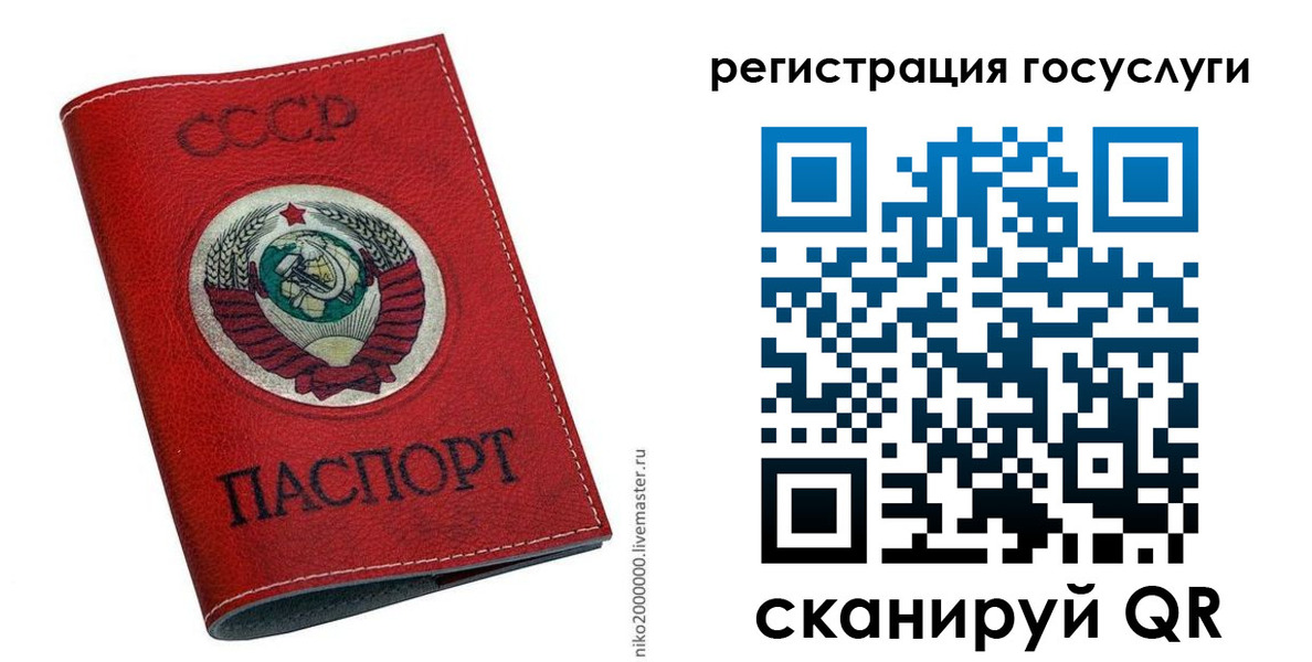 прописка ребенка в Сердобске