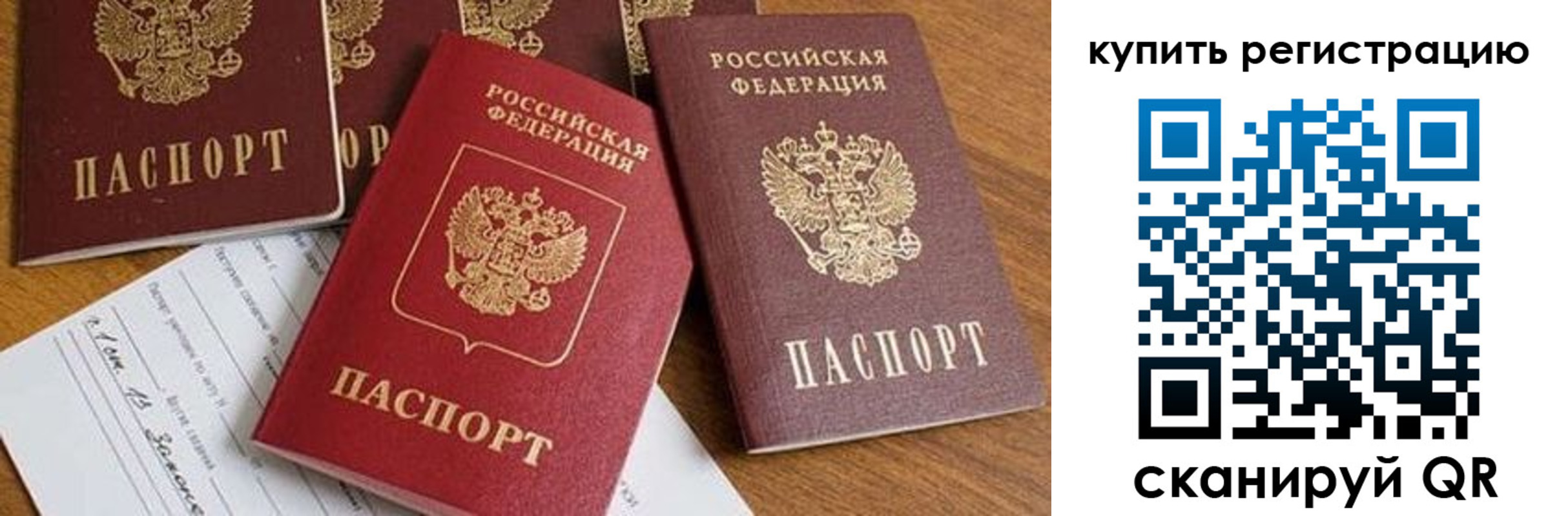 прописка от собственника в Сердобске