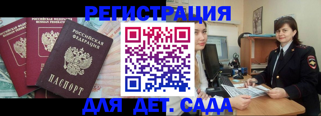 временная регистрация гарантия в Сердобске