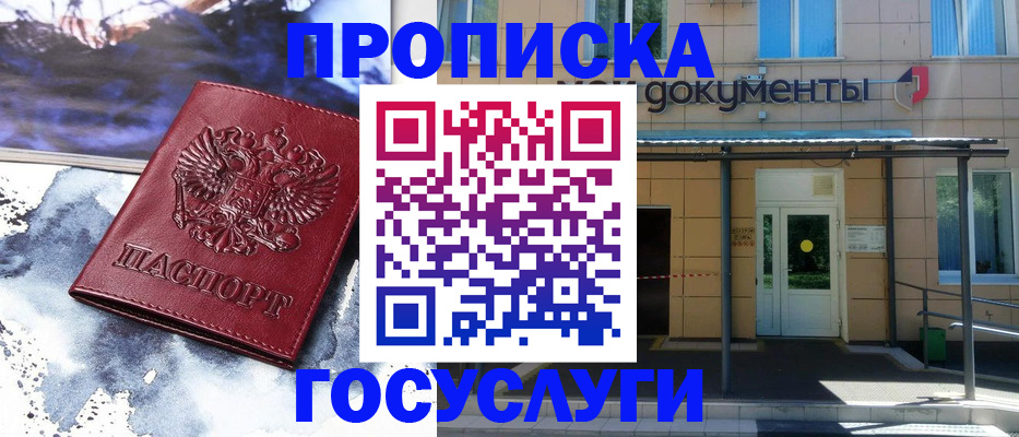 временная регистрация 2025 в Сердобске