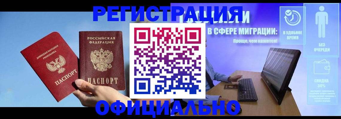 прописка для кредита в Сердобске