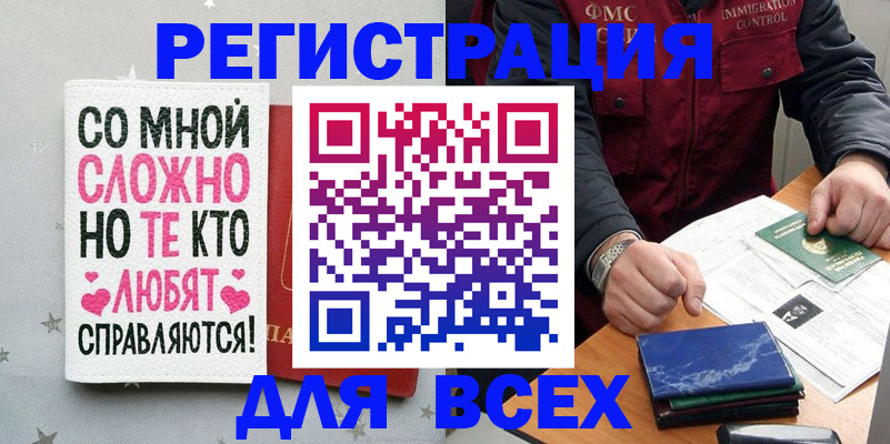 купить прописку в Сердобске