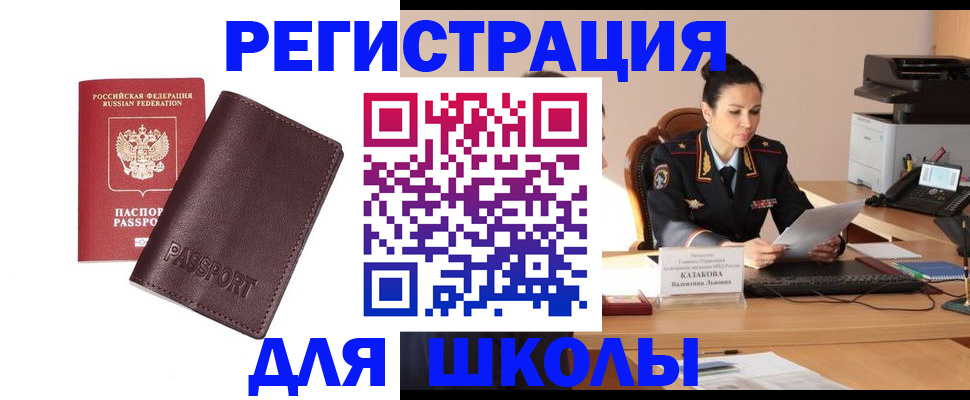 временная регистрация законно в Сердобске