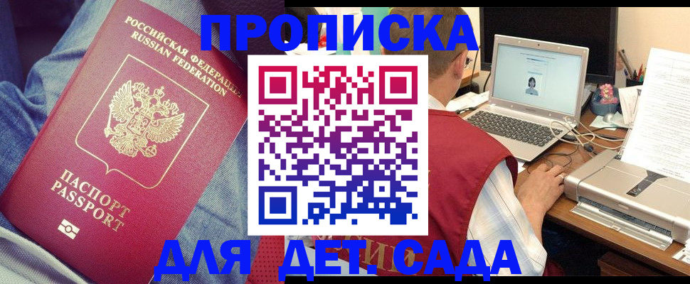 временная регистрация законно в Сердобске